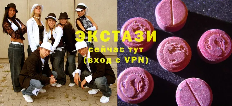 Ecstasy круглые  купить закладку  Калач 