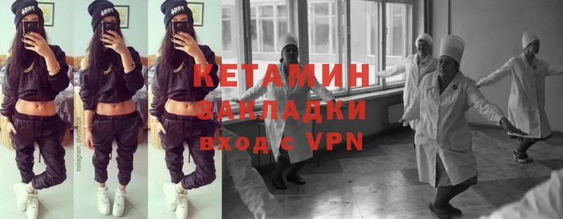 МЕГА ТОР  Калач  Кетамин ketamine 